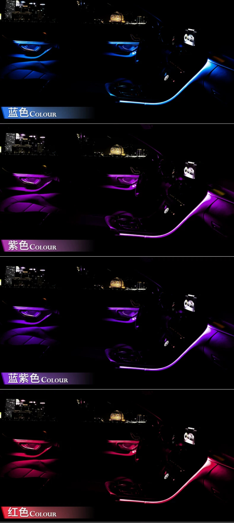 成都蔚一奔馳升級 氛圍燈改裝