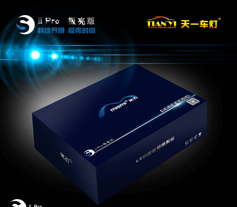 成都天一車燈米石S極亮版產品展示