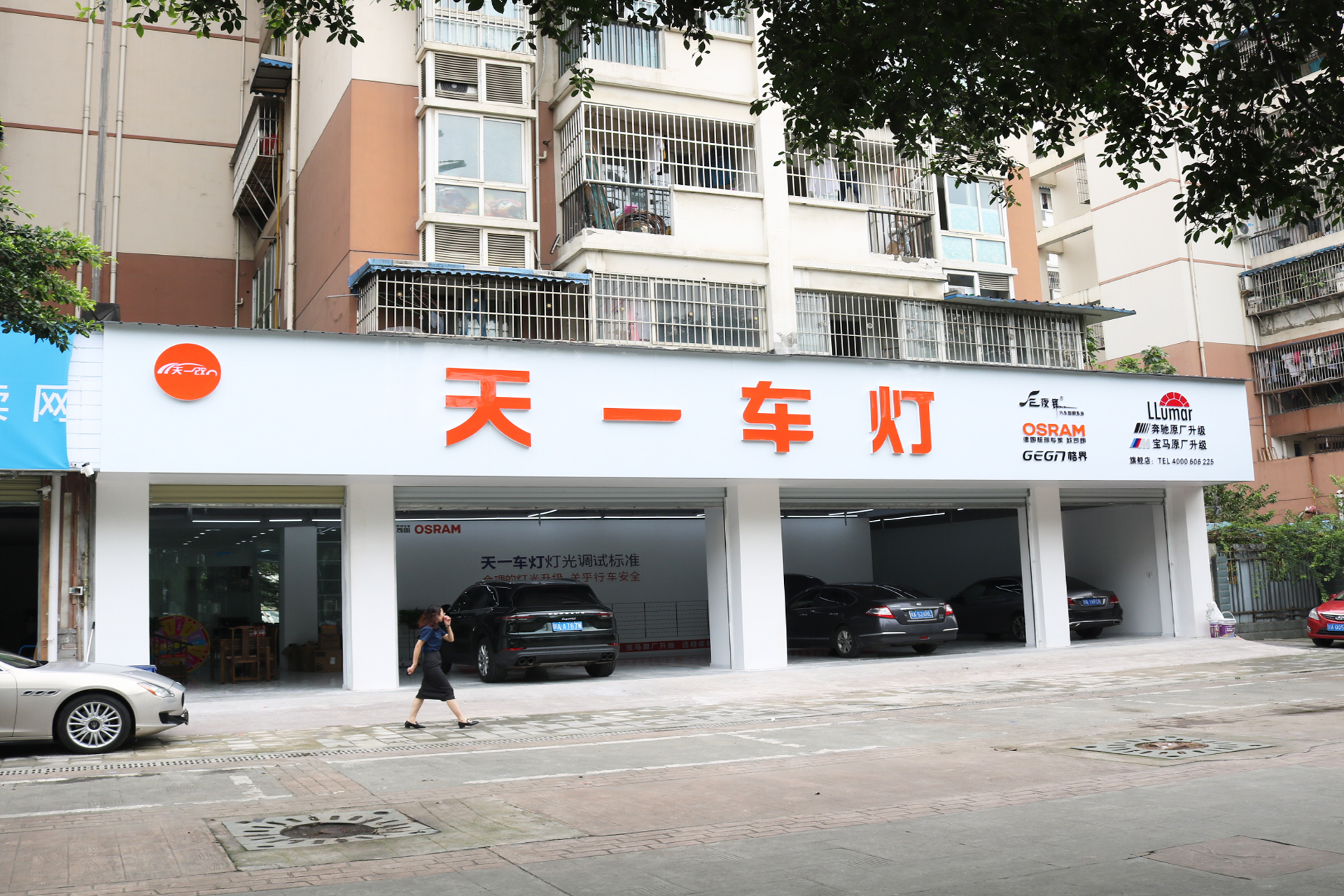 天一車燈紅牌樓店