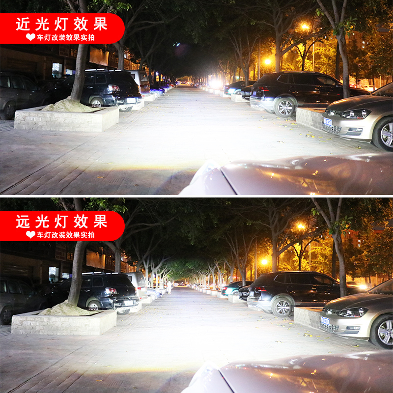 遠(yuǎn)近光燈光效果實拍